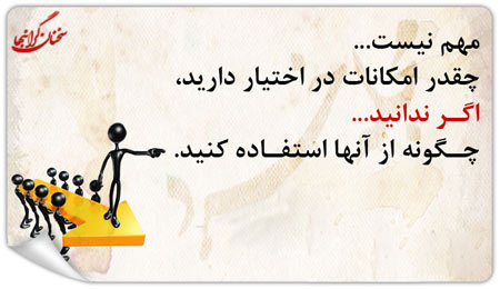 جملات و سخنان تصویری آموزنده بزرگان و اندیشمندان