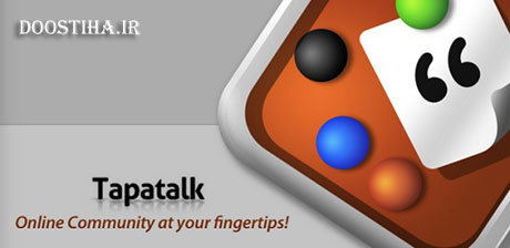 دانلود نرم افزار Tapatalk 4 Community Reader v4.0.16 Unlocked Tapatalk 4 Community Reader v4.0.16 Unlocked Android