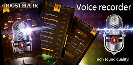 دانلود نرم افزار تغییر صدا Ultra Voice Changer