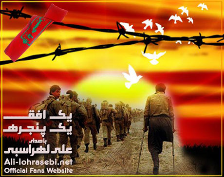 دانلود آهنگ فوق العاده زیبای یک افق یک پنجره با صدای علی لهراسبی دانلود آهنگ جدید علی لهراسبی به نام یک افق یک پنجره