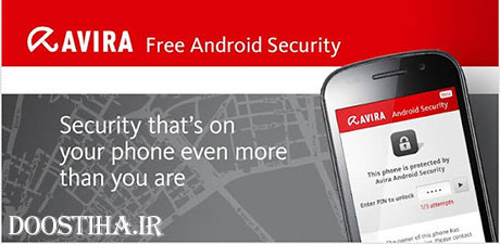 دانلود بهترین آنتی ویروس برای اندروید Avira Free Android Security 2.0 بهترین آنتی ویروس اندروید Avira Free Android Security 2.0