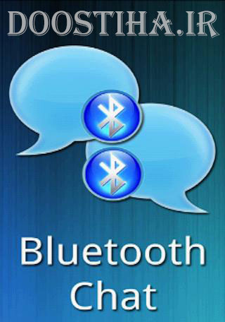 ارسال پیامک رایگان با بلوتوث Bluetooth Chat