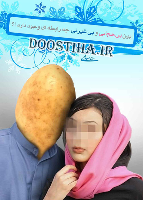 به چه کسانی دیوث گفته می شود! به چه کسانی بی غیرت و دیوث گفته می شود