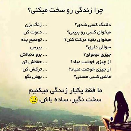 جملات الهام بخش زندگی