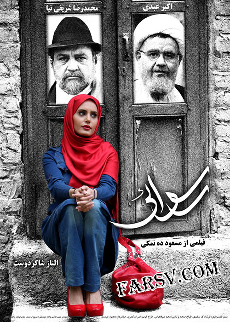 دانلود فیلم رسوایی با کیفیت عالی دانلود فیلم رسوایی با کیفیت عالی و لینک مستقیم