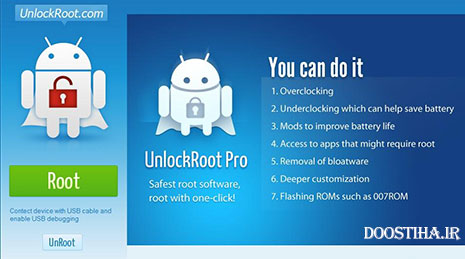 دانلود بهترین نرم افزار روت کردن اندروید UnLock Root Pro 4.11 + Serial بهترین نرم افزار روت کردن اندروید UnLock Root Pro 4.1.1.0