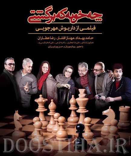 دانلود فیلم چه خوبه که برگشتی دانلود فیلم چه خوبه که برگشتی