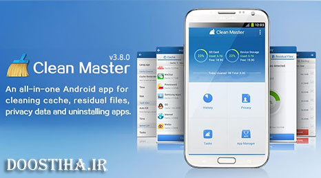Clean Master (Cleaner) 3.8.1 FREE
