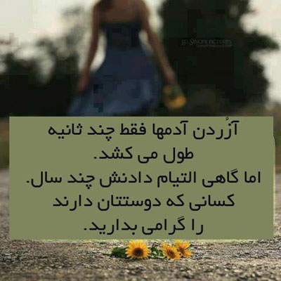جدیدترین جملات تصویری زیبا و گل واژه های آموزنده