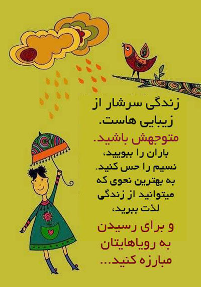 جدیدترین جملات تصویری زیبا و گل واژه های آموزنده