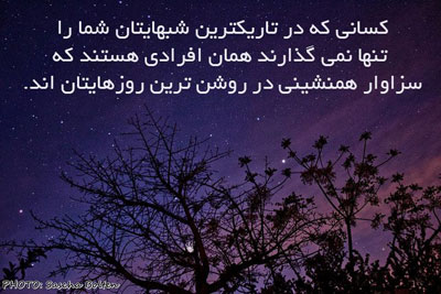جدیدترین جملات تصویری زیبا و گل واژه های آموزنده