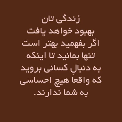 جدیدترین جملات تصویری زیبا و گل واژه های آموزنده
