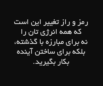 جدیدترین جملات تصویری زیبا و گل واژه های آموزنده