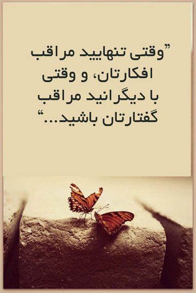 جدیدترین جملات تصویری زیبا و گل واژه های آموزنده