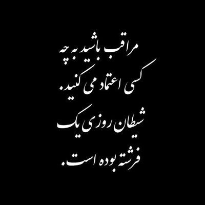 جدیدترین جملات تصویری زیبا و گل واژه های آموزنده