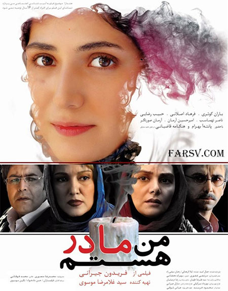 دانلود فیلم من مادر هستم با کیفیت عالی دانلود فیلم من مادر هستم