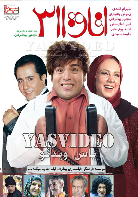 دانلود فیلم اتاق 311 با کیفیت عالی دانلود فیلم اتاق 313 با کیفیت بالا