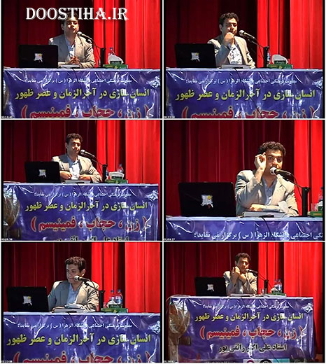 دانلود سخنرانی رائفی پور با عنوان زن، حجاب، فمینیسم