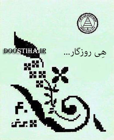 اس ام اس بازگشایی مداری