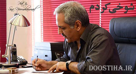 اخبار جدید از سریال شوخی کردم مهران مدیری