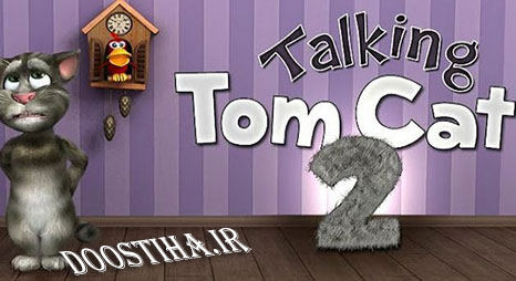 مکالمه با تام سخنگو در بازی جذاب Talking Tom Cat v2.4.0.1 (اندروید) دانلود بازی مکالمه با تام Talking Tom Cat 2