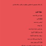 آموزش پختن غذاهای مدیترانه ای با نرم افزار Food Safari (اندروید) آموزش آشپزی فود سفری در اندروید Food Safari