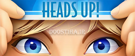 دانلود بازی بسیار جالب و سرگرم کننده Heads Up 1.2 (اندروید) دانلود بازی اندرویدی Heads Up 1.2