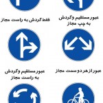 دانلود رایگان نرم افزار آئین نامه راهنمایی و رانندگی برای اندروید آموزش راهنمایی و رانندگی در اندروید
