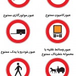 دانلود رایگان نرم افزار آئین نامه راهنمایی و رانندگی برای اندروید آموزش راهنمایی و رانندگی در اندروید