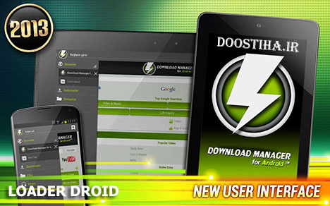 سریع ترین دانلود منیجر Loader Droid Download Manager 0.9.7 PRO دانلود منیجر حرفه ای و پرسرعت برای اندروید