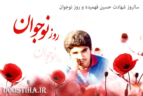 پیامک های روز نوجوان