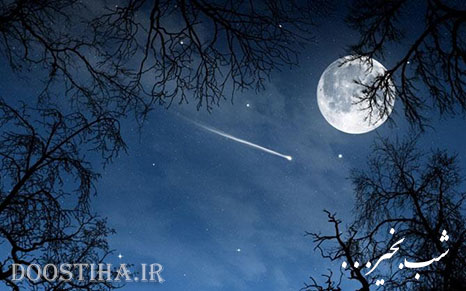 اس ام اس و پیامک های زیبا با موضوع "شب بخیر" اس ام اس و پیامک شب بخیر