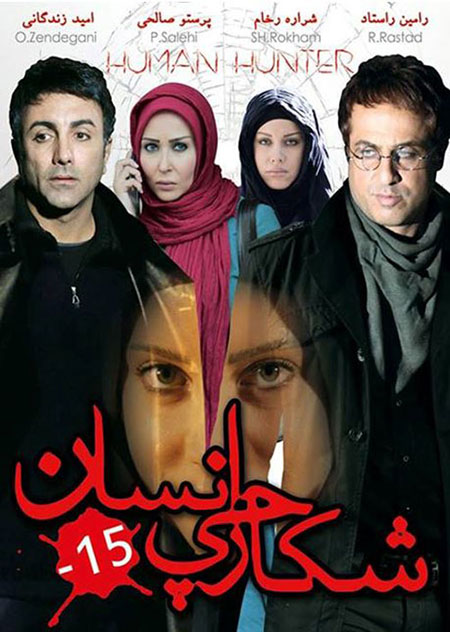 دانلود فیلم شکارچی انسان با کیفیت عالی دانلود رایگان فیلم جدید شکارچی انسان با کیفیت بالا