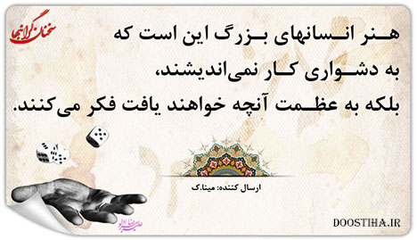 عکس نوشته های زیبا و الهام بخش