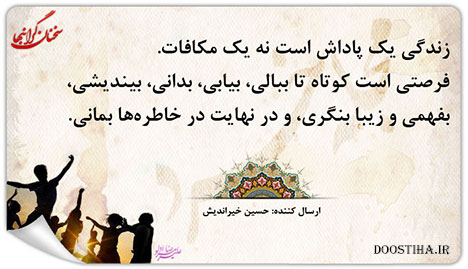 عکس نوشته های زیبا و الهام بخش