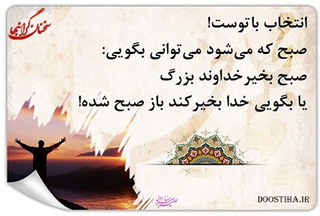 عکس نوشته های زیبا و الهام بخش