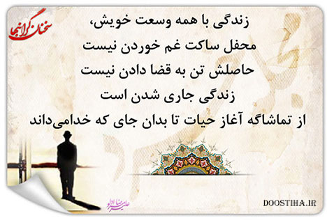 عکس نوشته های زیبا و الهام بخش
