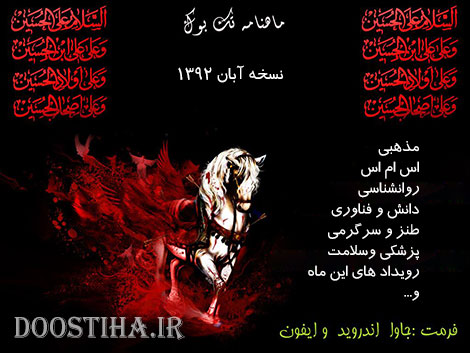 دانلود ماهنامه تک بوک نسخه آبان 1392
