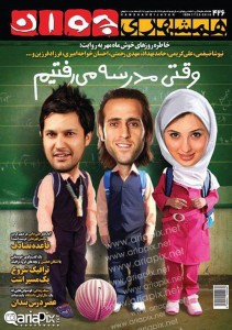 عکس های جدید بازیگران معروف در محرم 92