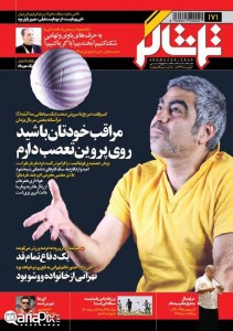عکس های جدید بازیگران معروف در محرم 92