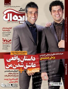 عکس های جدید بازیگران معروف در محرم 92