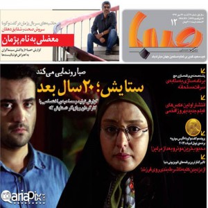 عکس های جدید بازیگران معروف در محرم 92