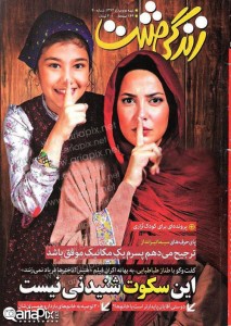 عکس های جدید بازیگران معروف در محرم 92