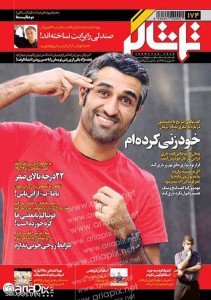 عکس های جدید بازیگران معروف در محرم 92