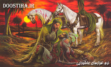 دانلود نرم افزار ادعیه، زیارت و سخنان امام حسین (ع) با فرمت جاوا نرم افزار ادعیه و سخنان امام حسین (ع) با فرمت جاوا