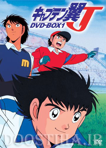 دانلود سری سوم کارتون فوتبالیست ها Captain Tsubasa J Captain Tsubasa J