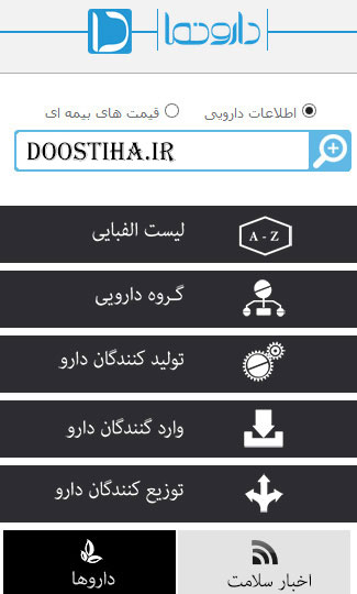 بانک اطلاعات دارویی