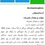 بانک اطلاعات دارویی