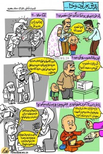 یادش بخیر اون وختا