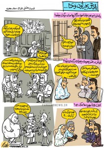 یادش بخیر اون وختا